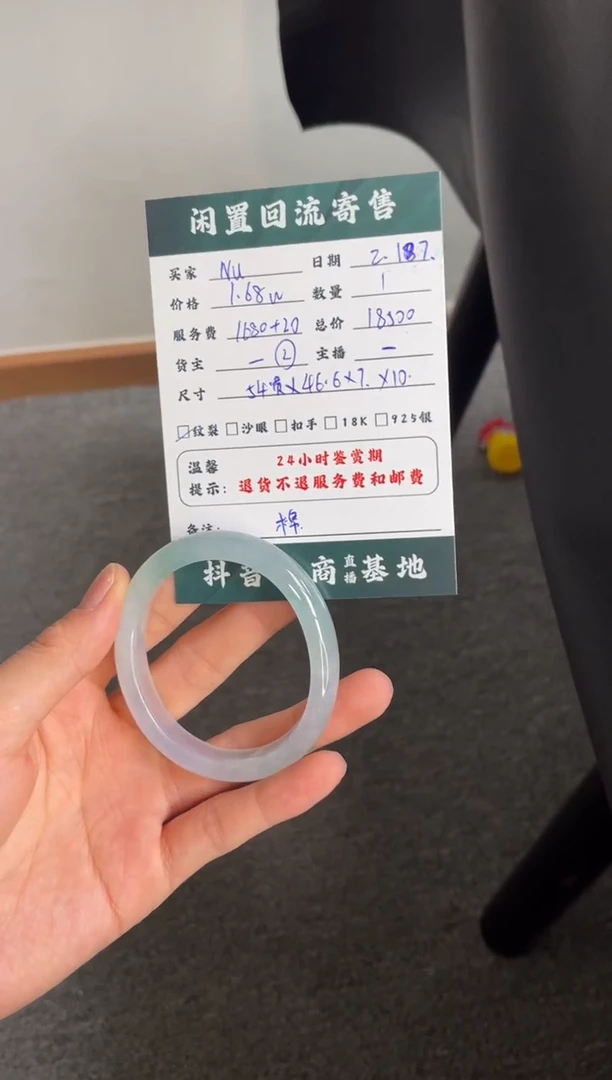 【闪购商品】翡翠手镯未镶嵌手镯