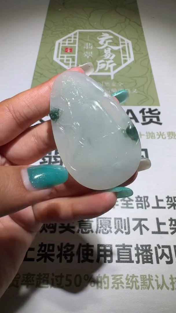 未镶嵌定制翡翠毛货-不退不换