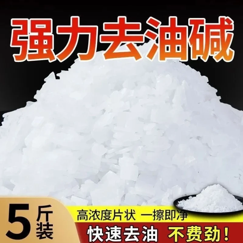 火检100度下水道疏通剂油烟机清洗剂重油污溶解工作液清洗剂通管