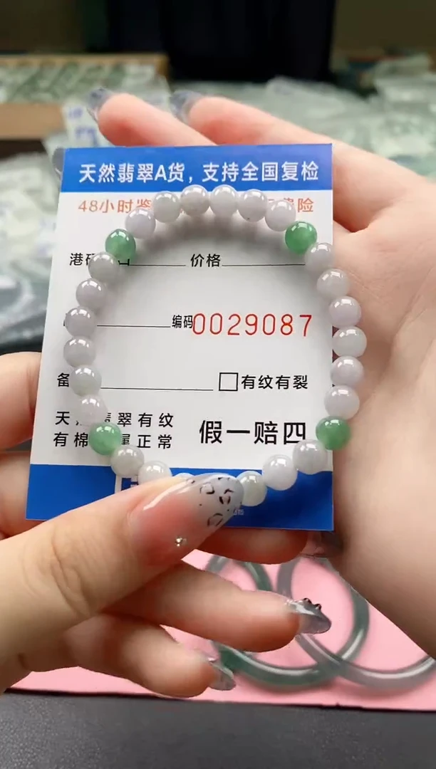 未镶嵌手串翡翠 天然A货翡翠手串9087