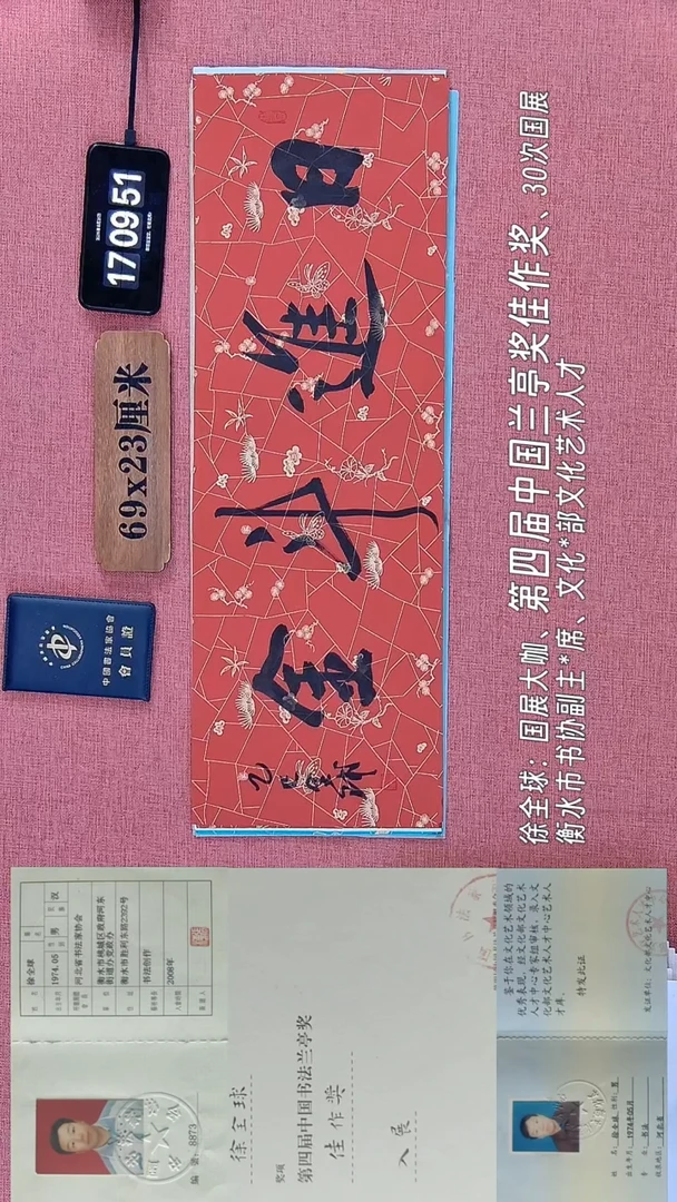 书法370          徐老师书法作品