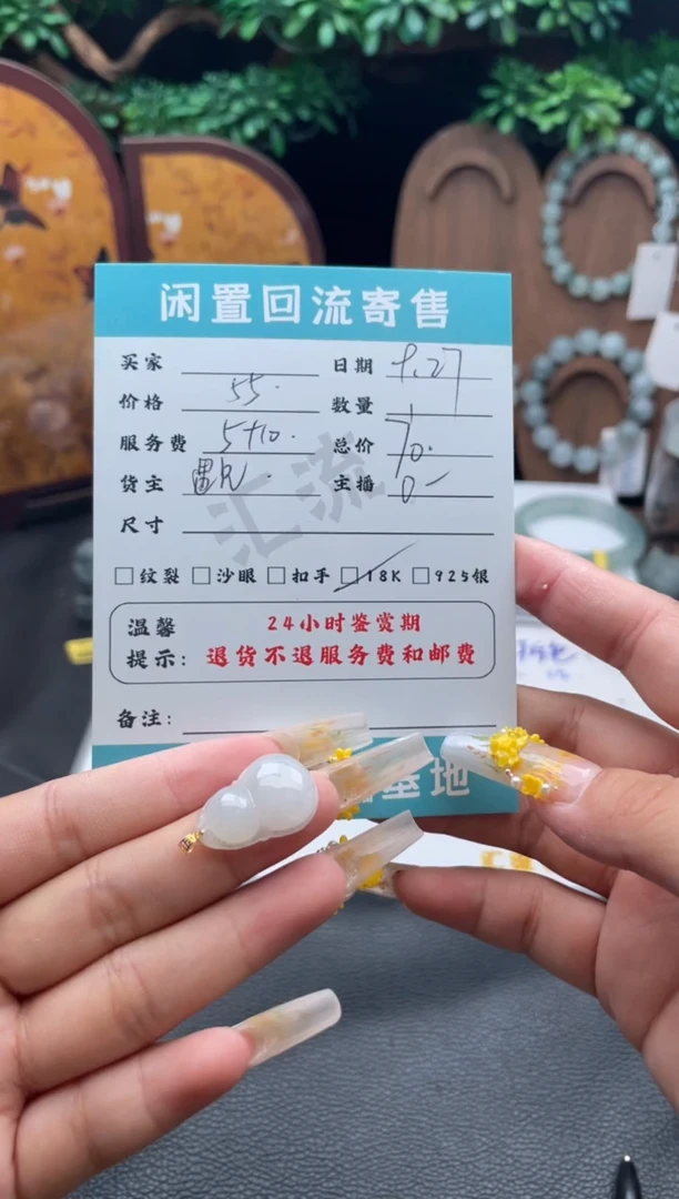 颈饰18K金镶嵌翡翠挂件1