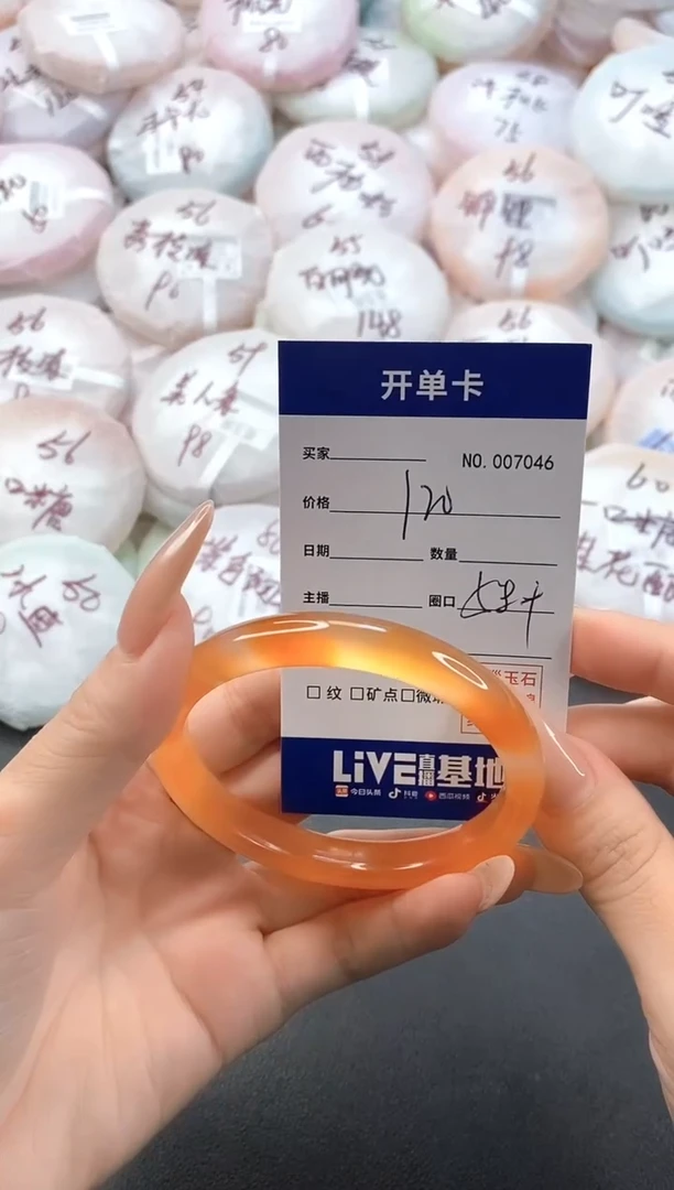 手镯玛瑙/玉髓未镶嵌7046圈口58