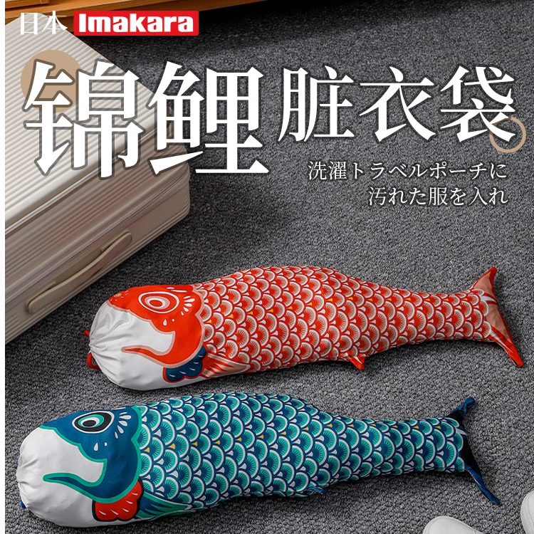 家用携带便携大容量抽绳收口用品收纳锦鲤脏衣袋