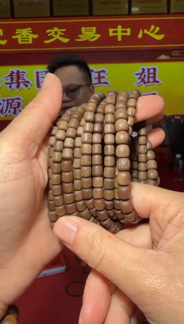【闪购商品】沉香手串S29号文莱06多样性发一
