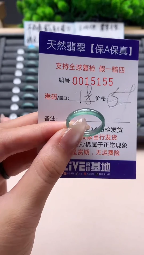 未镶嵌戒指翡翠天然  15155