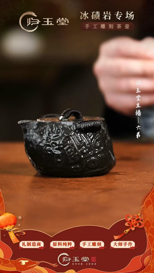 【闪购商品】中式冰碛岩重工雕刻随形饕餮宝瓶壶