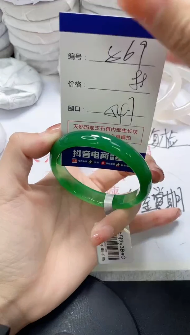 未镶嵌手镯玛瑙/玉髓869