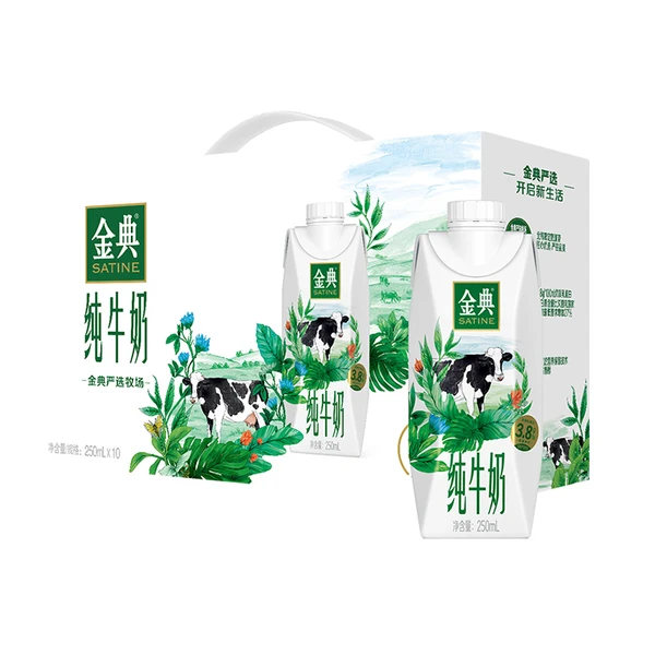 2月伊利金典梦幻盖纯牛奶250ml*10盒