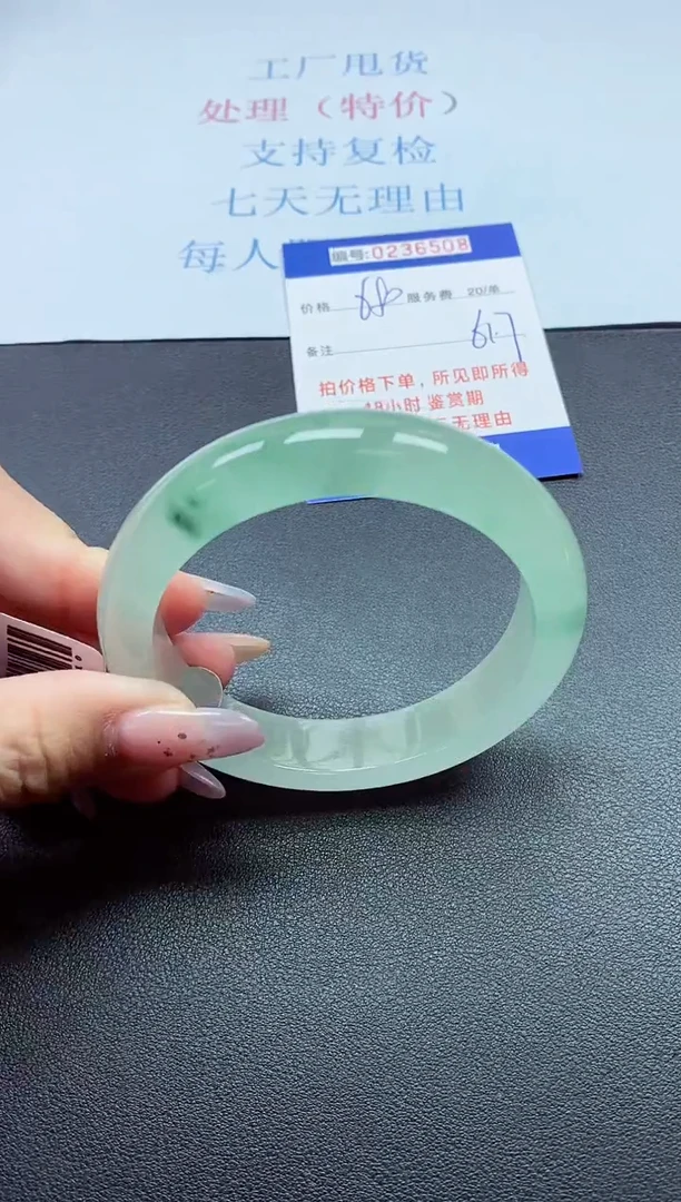 0以实物为准0236508