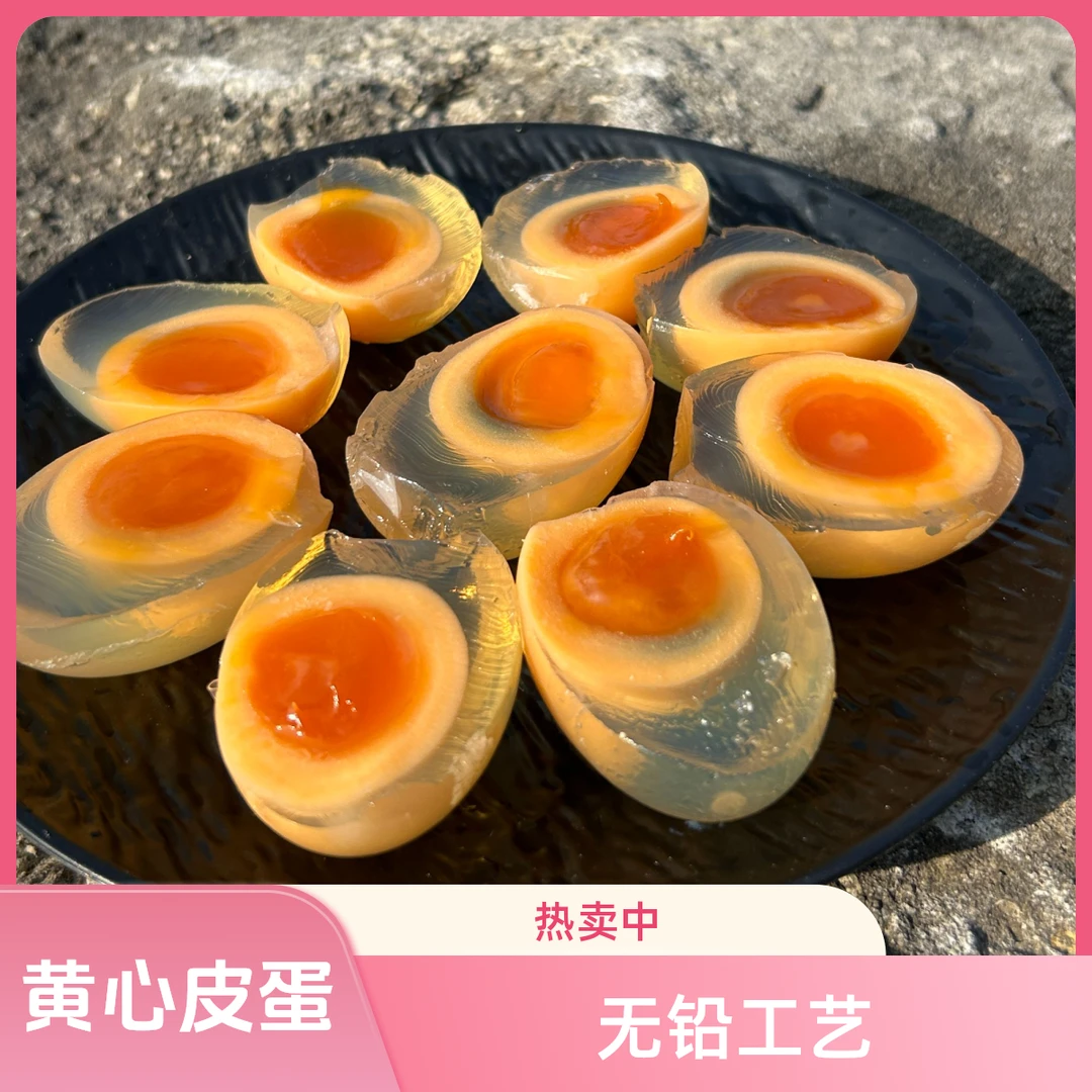 四川特产黄心松花溏心鸭皮蛋无铅工艺手工包制可即食凉拌烧汤煲粥