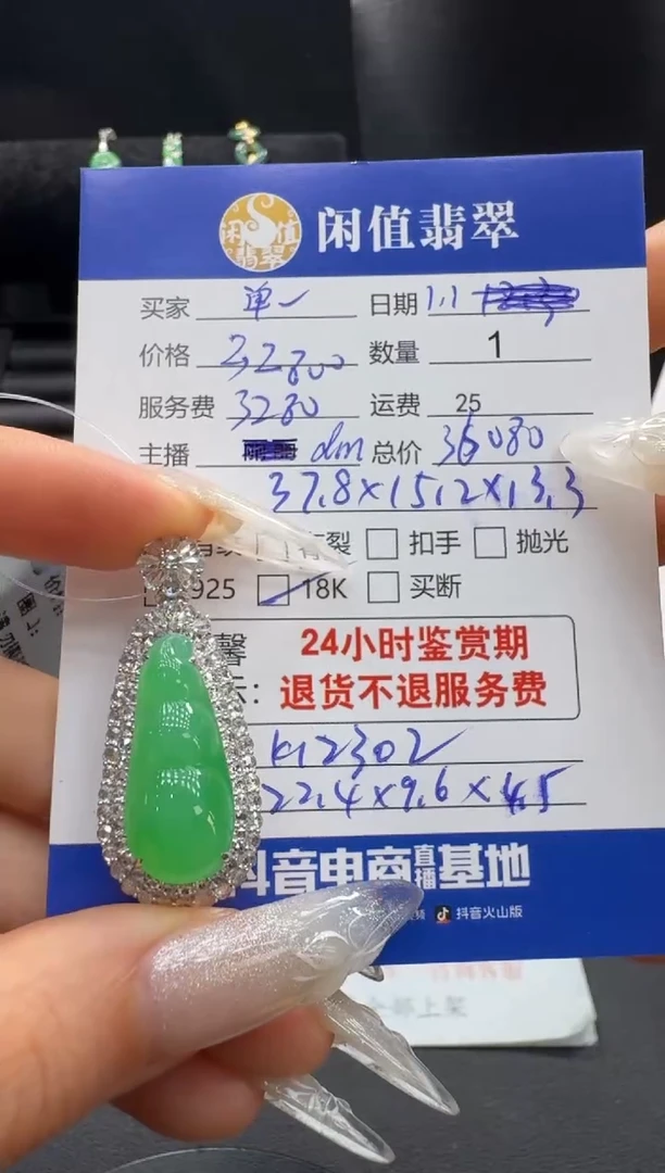 吊坠(不含链)18K金镶嵌翡翠单翡翠吊坠