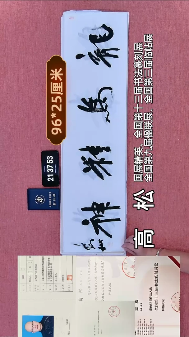 书法267         高老师书法作品