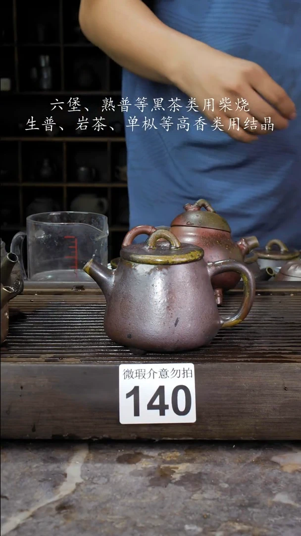 壶四大名陶钦州坭兴陶140