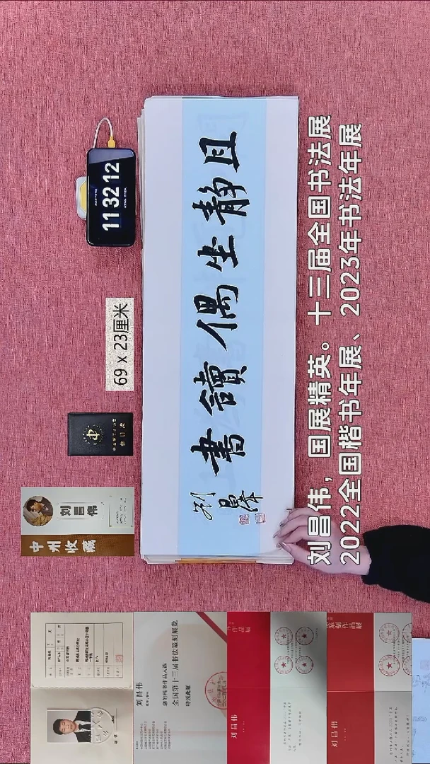 书法54    刘老师书法作品