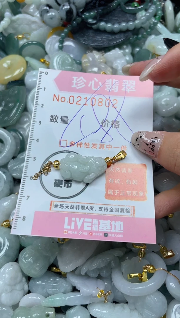 翡翠未镶嵌颈饰闪购0210802
