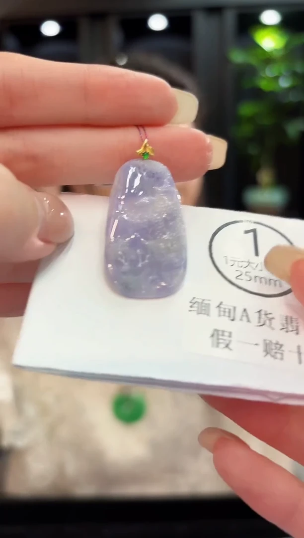 吊坠(不含链)18K金镶嵌翡翠 缅料A货/支持复检/一件
