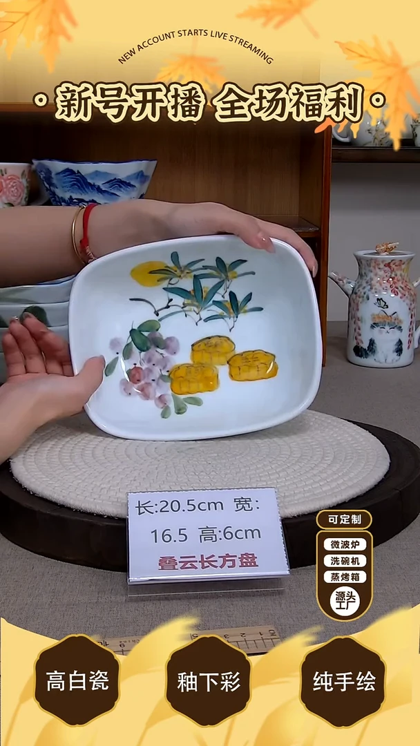 摆件【陶源造】景德镇手绘釉下彩陶瓷餐具