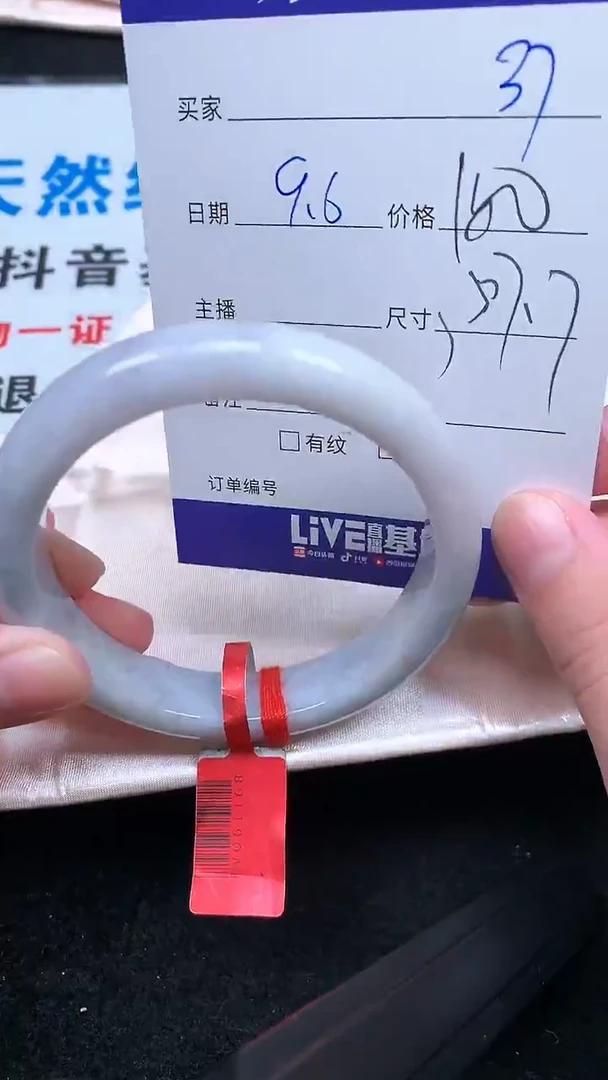 未镶嵌手镯翡翠.