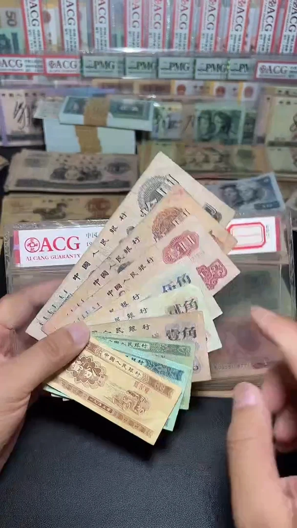 退市旧币流通散张 三版小全套