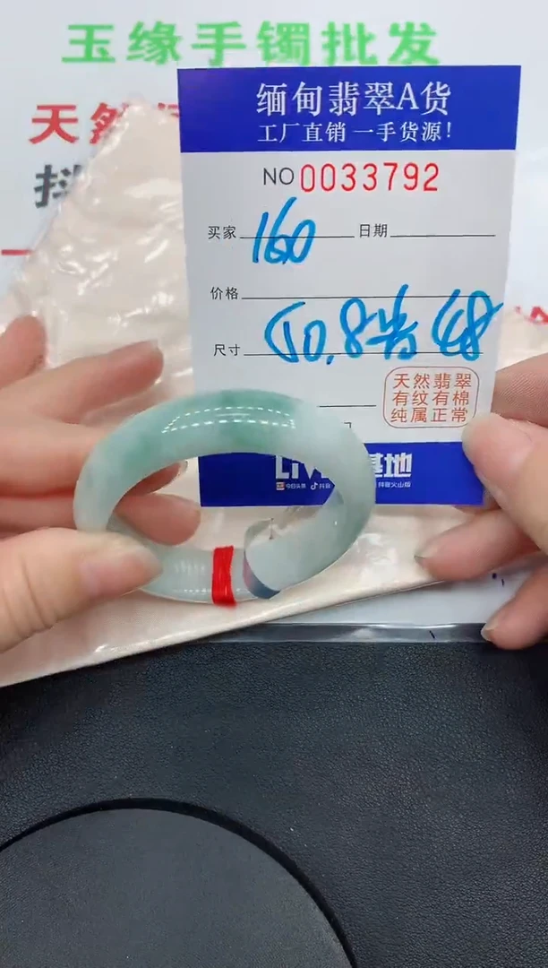 未镶嵌手镯翡翠3792缅甸翡翠手镯