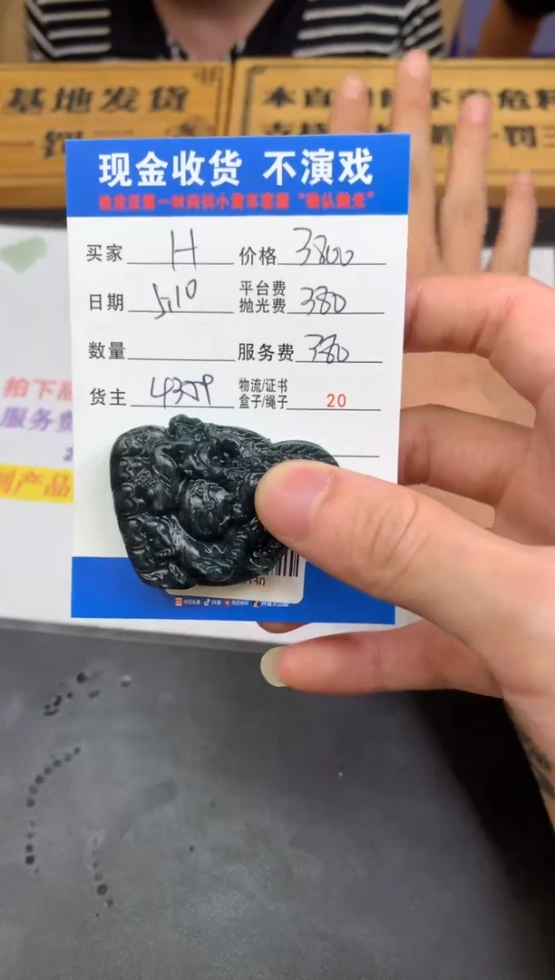 定制翡翠未镶嵌SYD125530