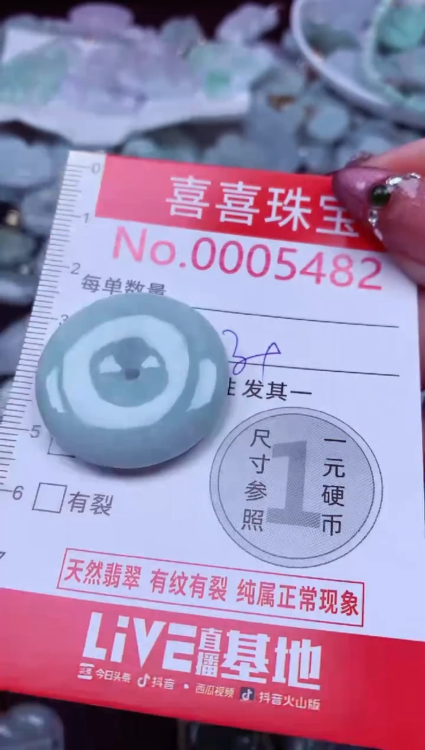 吊坠(不含链)未镶嵌翡翠5482