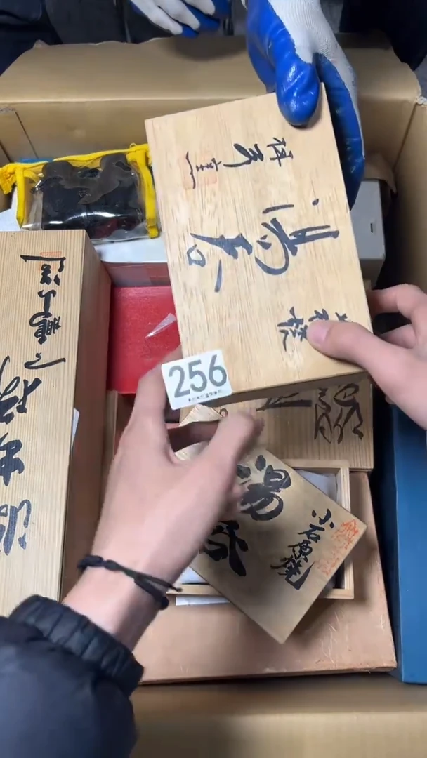 星*256      茶零配