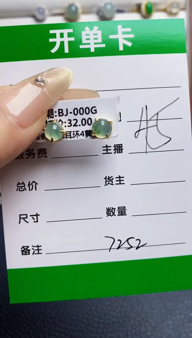 银S925镶嵌戒指翡翠7252