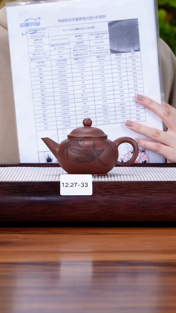 茶壶紫砂12.27-33 老清水  水平160
