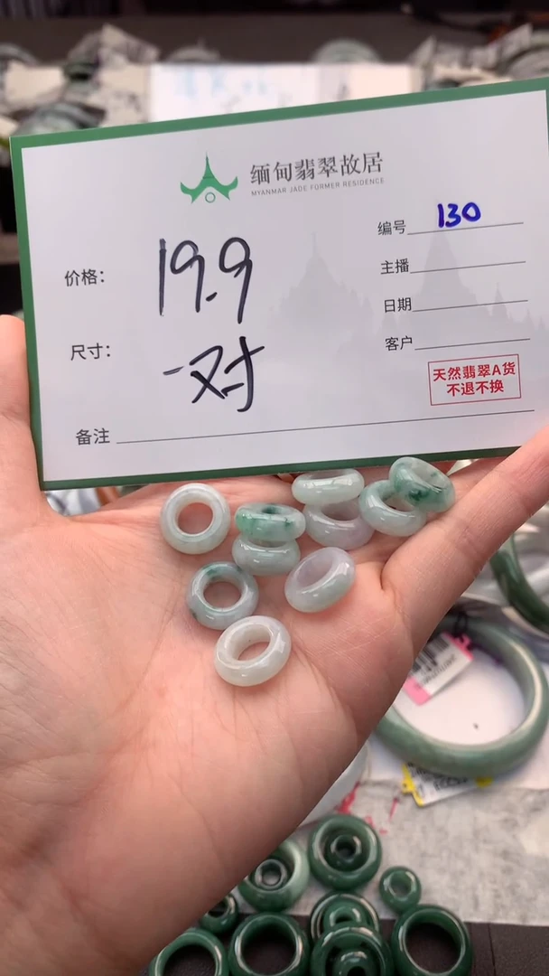 定制翡翠未镶嵌毛货需精细抛光+多样性拍1发1对