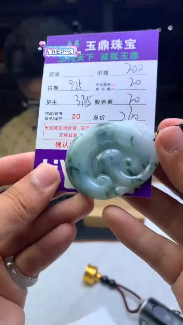 未镶嵌定制翡翠雷**飙F02021643