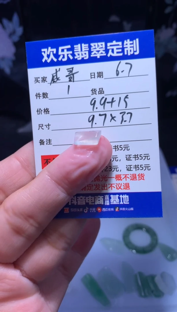 定制翡翠未镶嵌天然翡翠缅甸A货材料