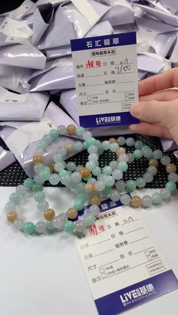 颈饰未镶嵌翡翠多样性发货，发一件