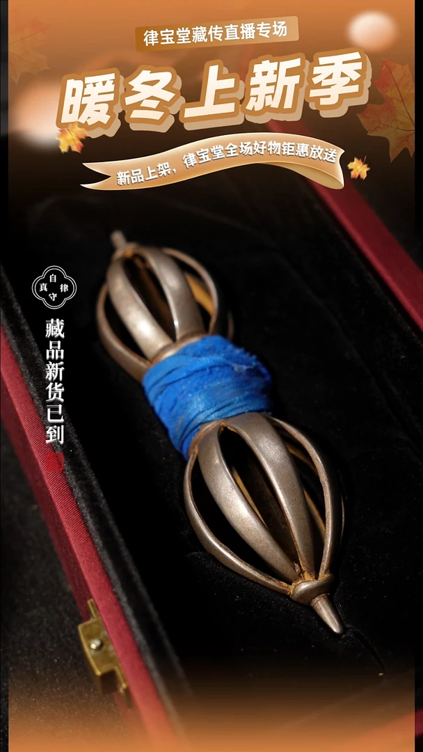 合金类O*s九股金杆杵LBT/