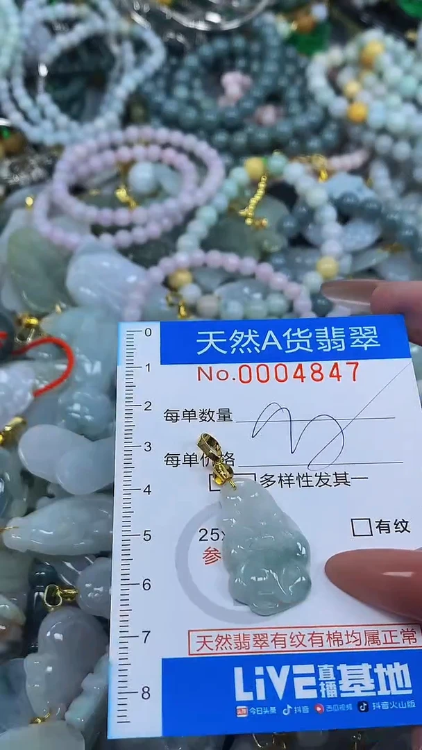 颈饰未镶嵌翡翠净货挂件-4847