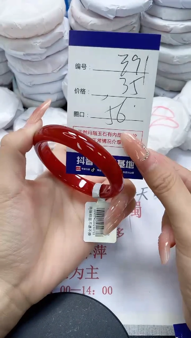 未镶嵌手镯玛瑙/玉髓391