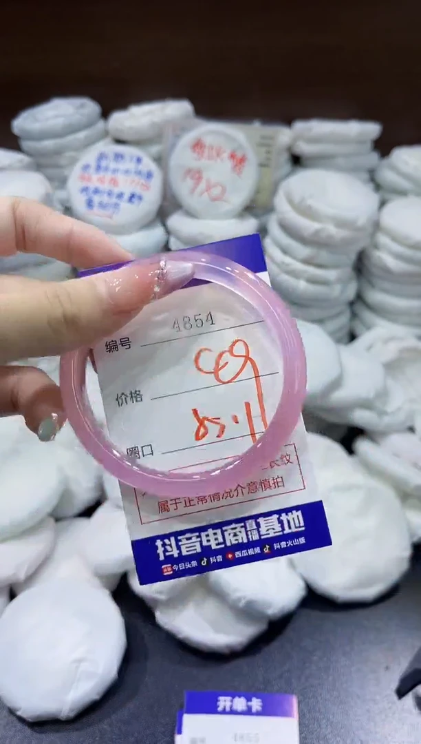 玛瑙/玉髓手镯未镶嵌4854