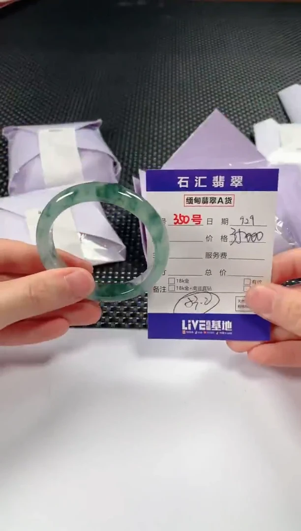 颈饰未镶嵌翡翠1