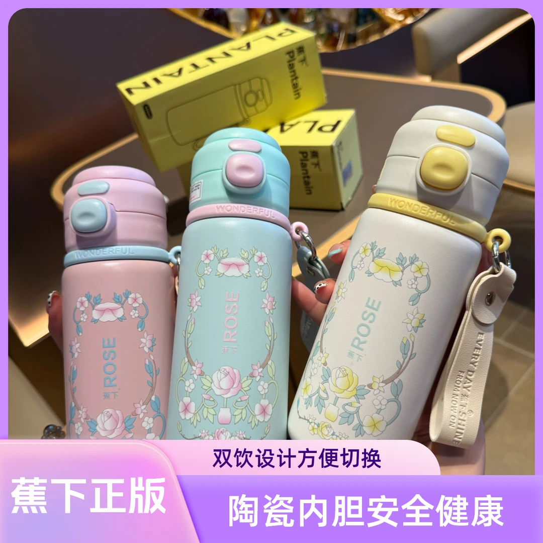 新款蕉下英伦风双饮杯500ML陶瓷内胆水杯便携保温杯双饮防摔水杯