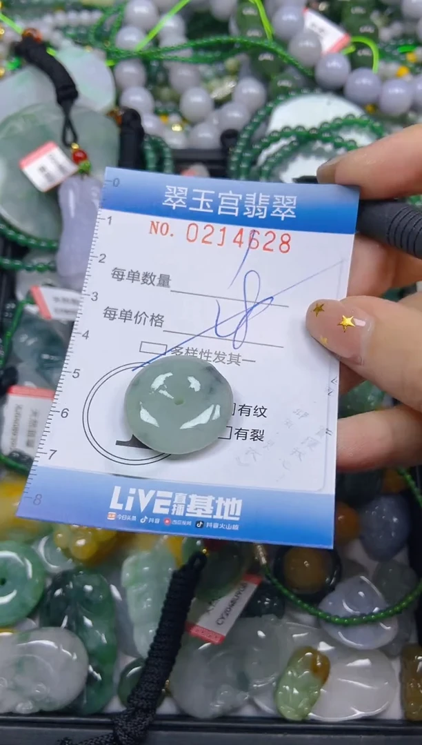 颈饰未镶嵌翡翠 闪购C0214628多样性发其一