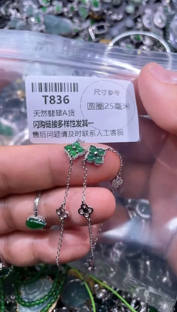 【闪购商品】翡翠颈饰未镶嵌T836手链 多样性发其一