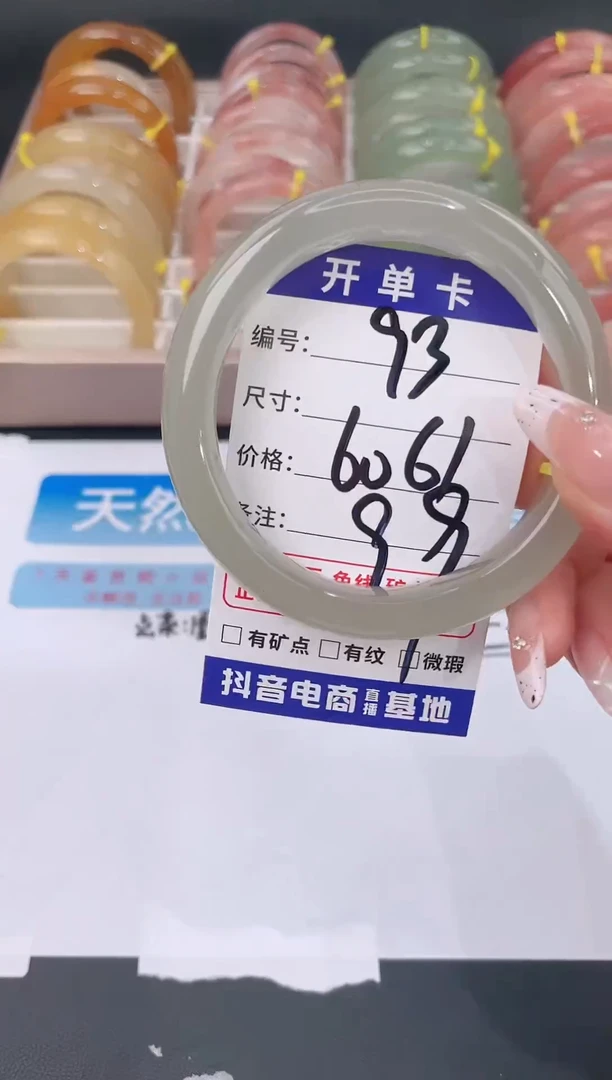 未镶嵌手镯石英质玉93