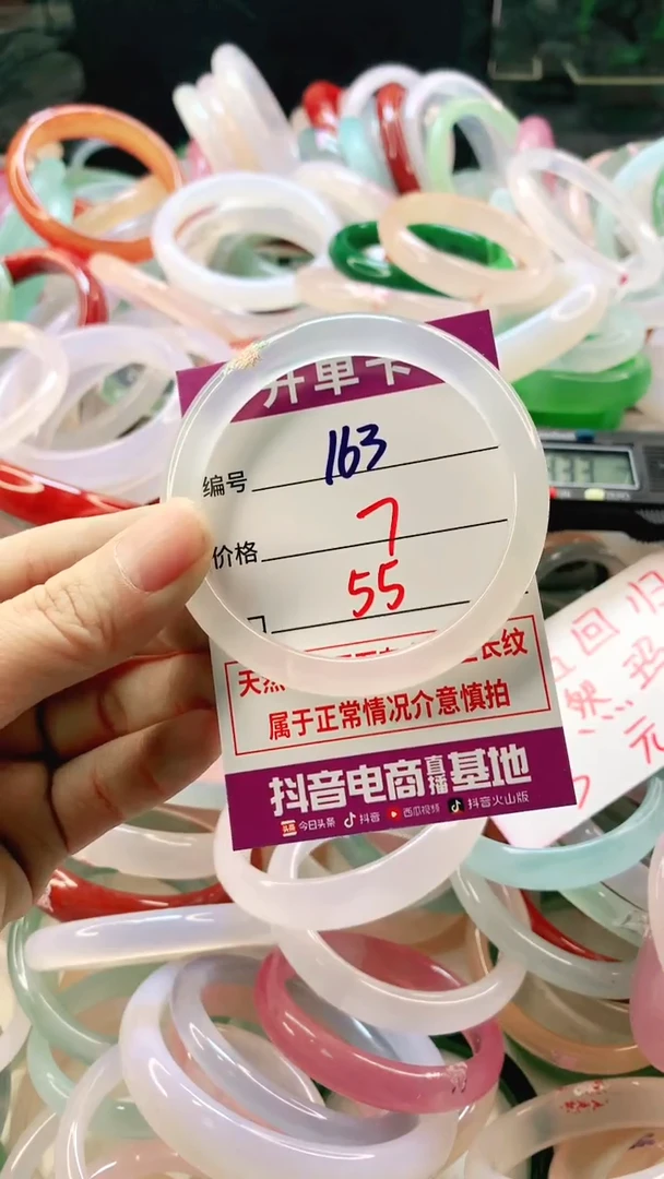 手镯玛瑙/玉髓未镶嵌163