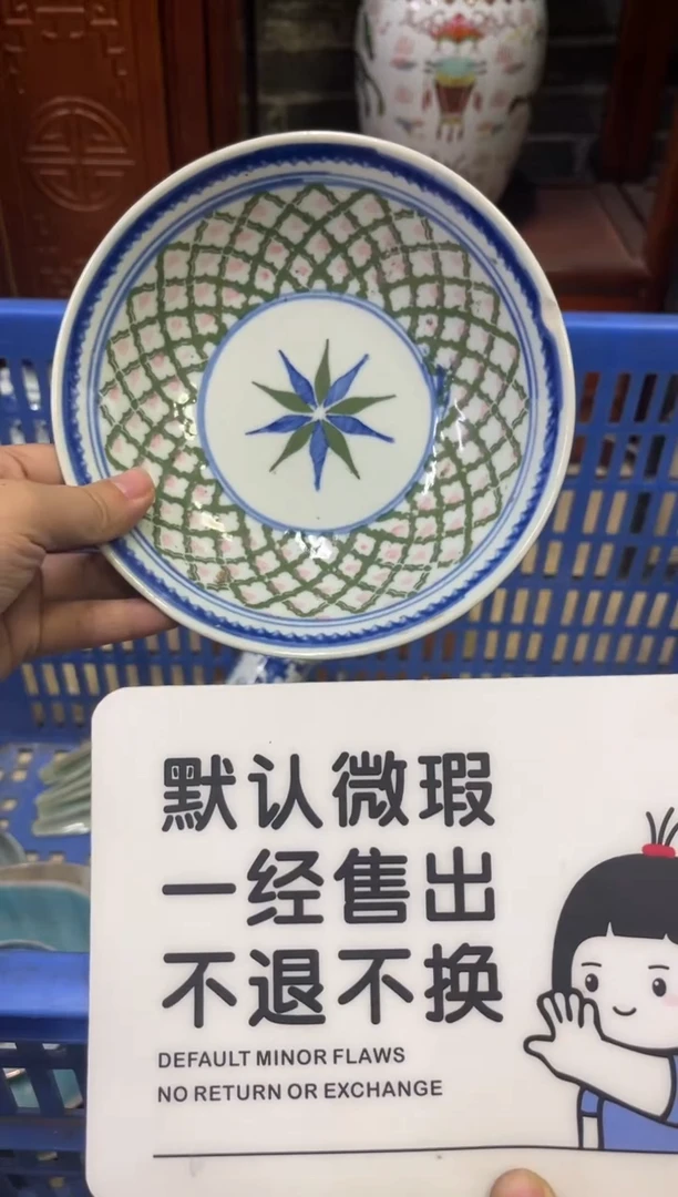 瓷器晋****羯【不退不换直播闪购】瓷器微瑕介意勿拍