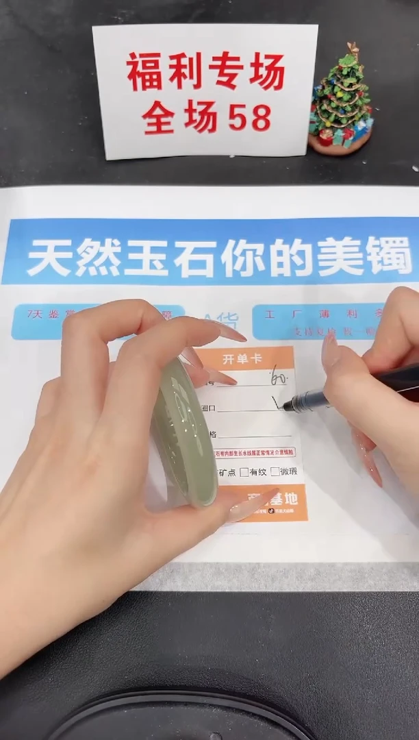 未镶嵌手镯石英质玉60-56