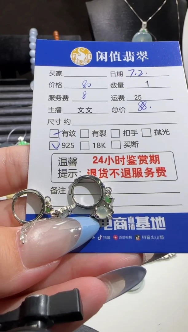 翡翠银S925镶嵌耳饰翡翠耳饰