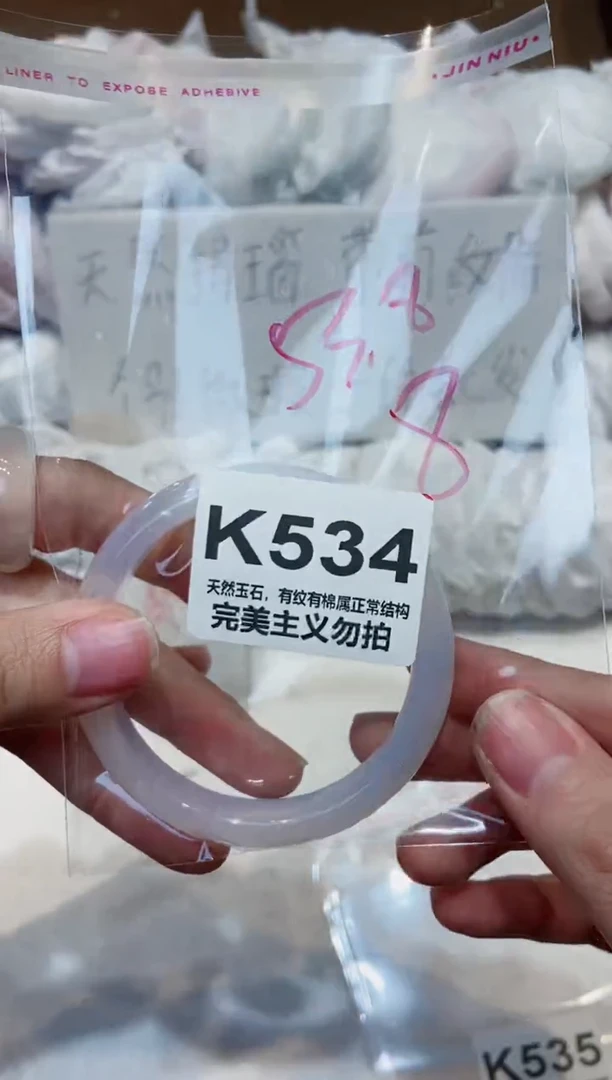 手镯玛瑙/玉髓未镶嵌53