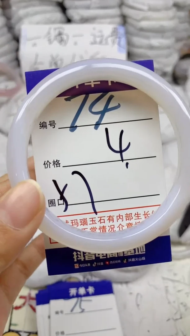 手镯玛瑙/玉髓未镶嵌74