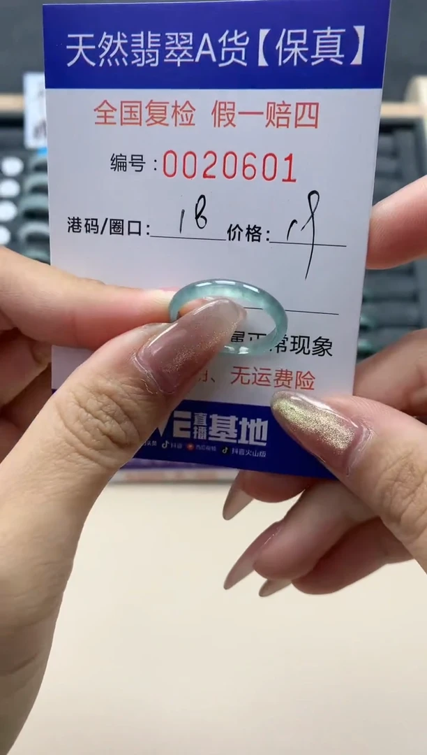 【闪购商品】翡翠戒指未镶嵌天然翡翠20601